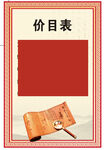 艾灸