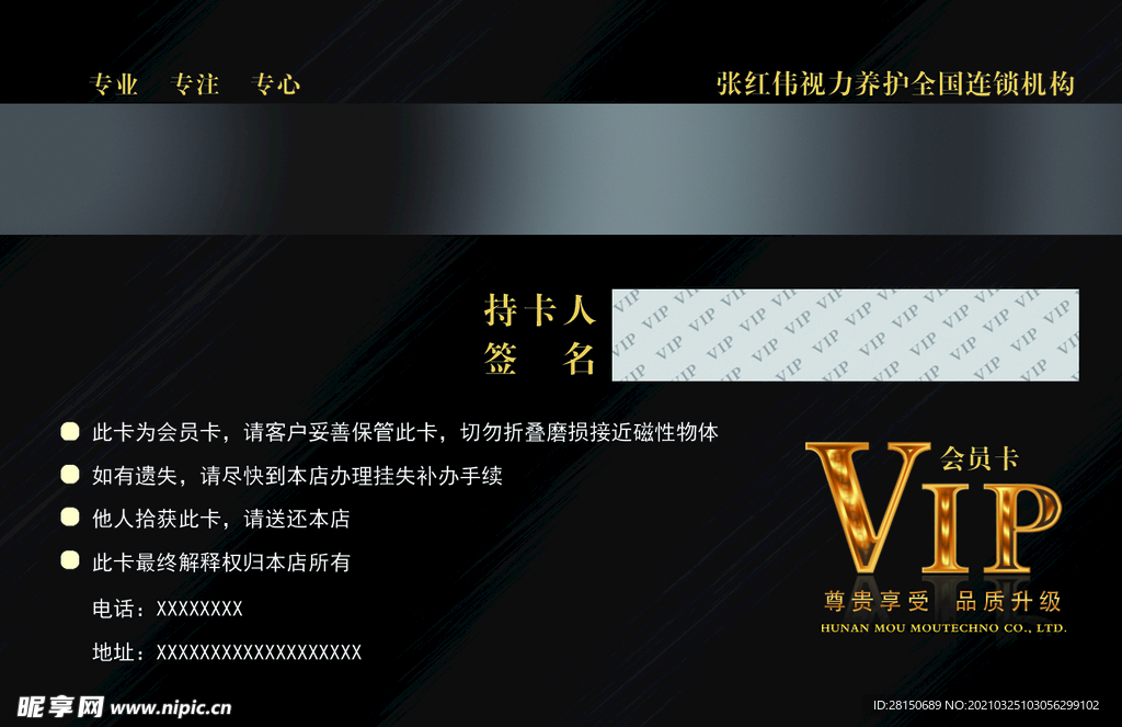 黑色卡片