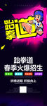 跆拳道