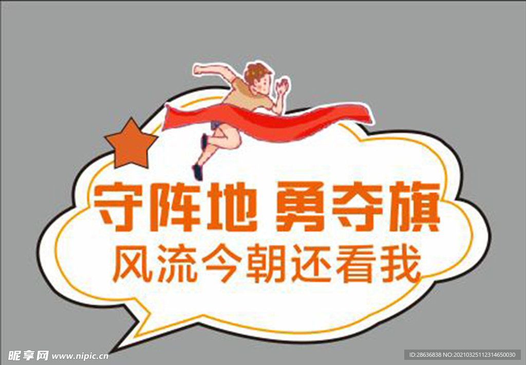 手举牌