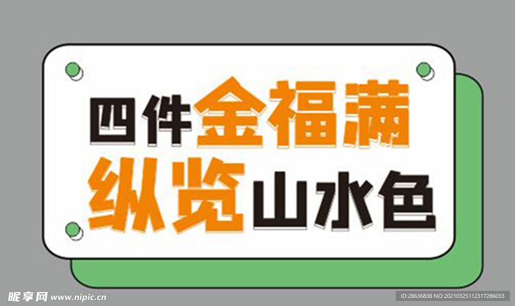 手举牌