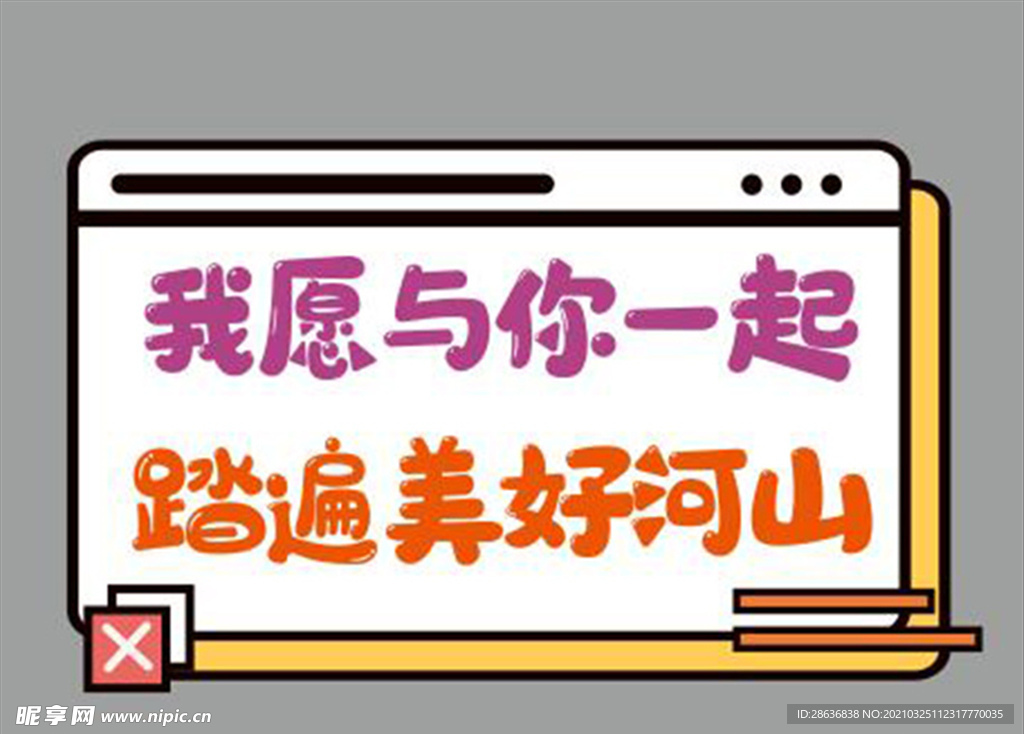 手举牌