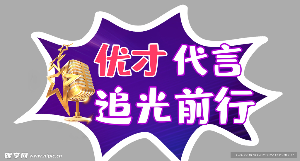 手举牌
