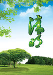 清明二十四节气之一