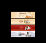 电商网页banner图