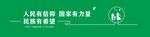 公益广告