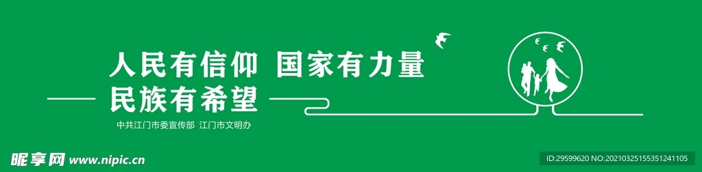 公益广告