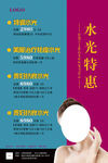 美容海报