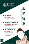 美容海报