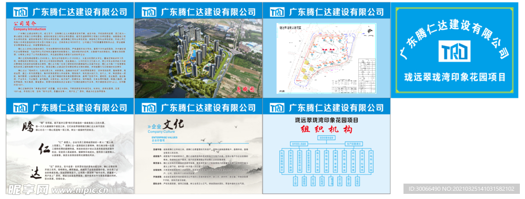 企业文化