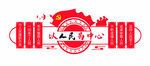 以人民为中心图片