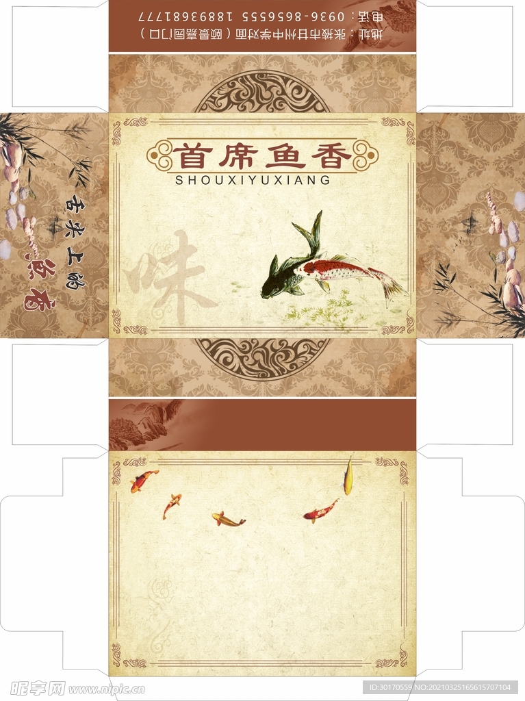 抽纸盒