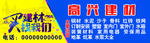 建材商店门头