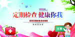 义诊
