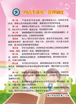 四点半课堂管理制度