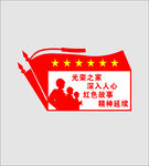 老兵之家造型