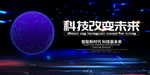 科技