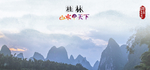 桂林