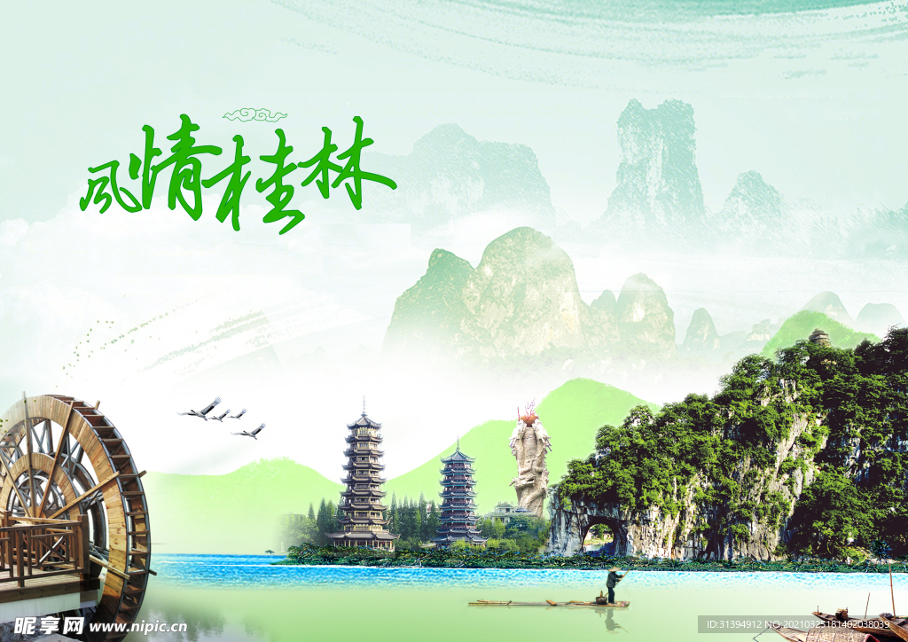 桂林之旅