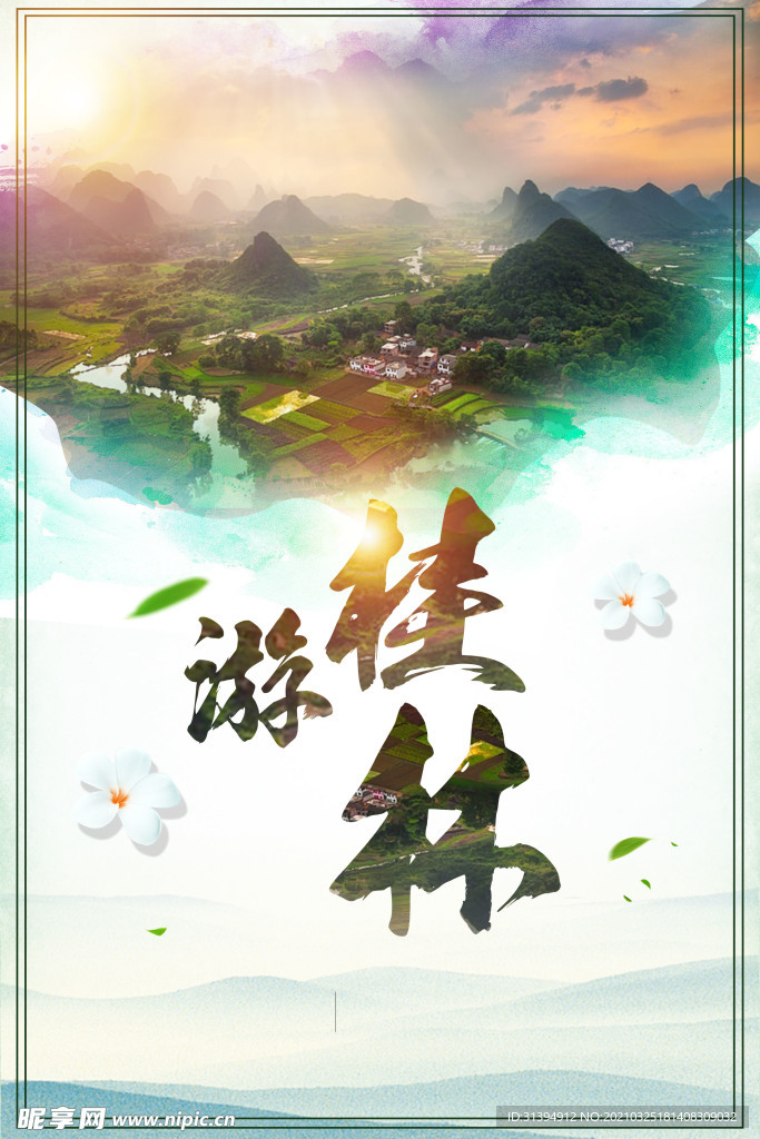 桂林之旅