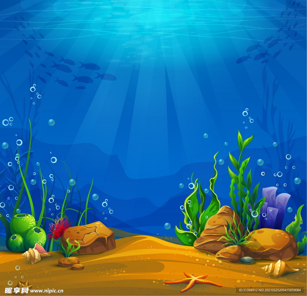 海底世界