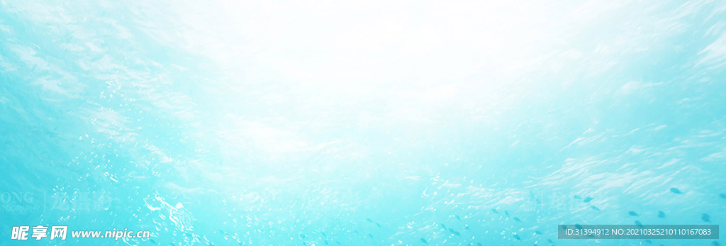 海底世界