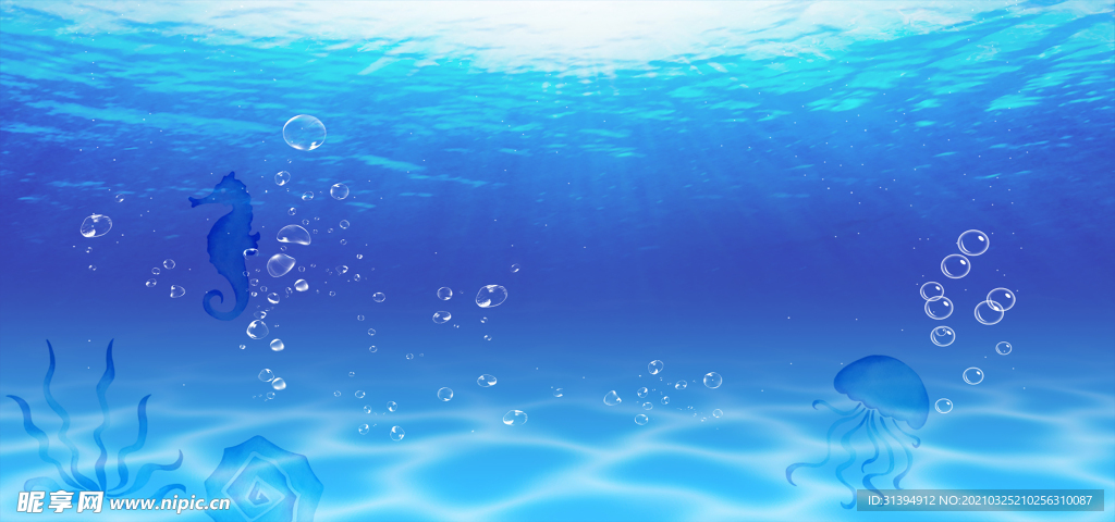 海底世界