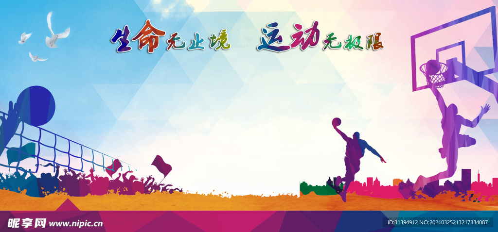 篮球