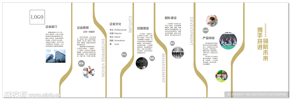 公司形象墙