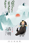 清明节