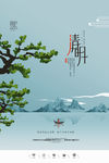 清明节