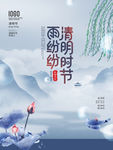 清明节
