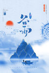 谷雨