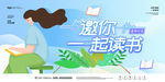 读书日