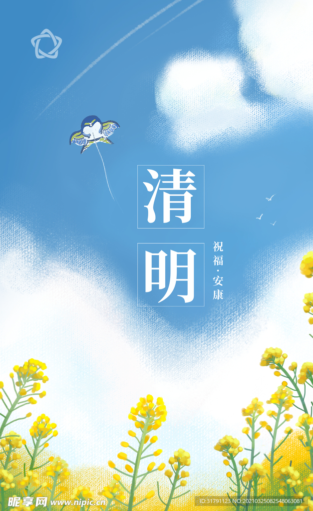 清明节手绘