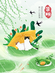 清明节插画