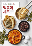 韩国小吃