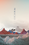 中国风海报