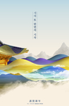 中国风海报