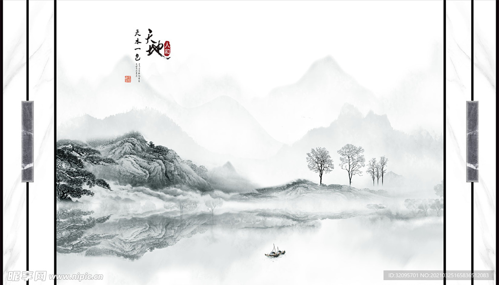 水墨山水小船树天地人和背景墙