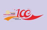 党建100周年