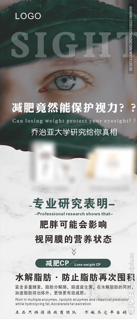微商海报