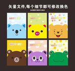 幼儿园宠物图