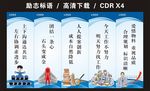 励志标语