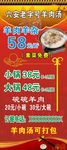 美食展架