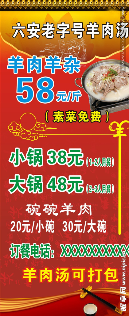 美食展架