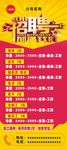 招聘展架