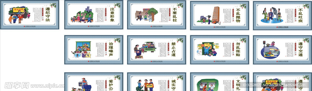 公益展板