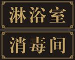 科室牌
