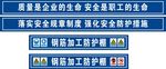 工地相关标语